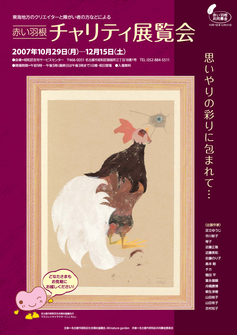 �`�����e�B�W����炵�\��