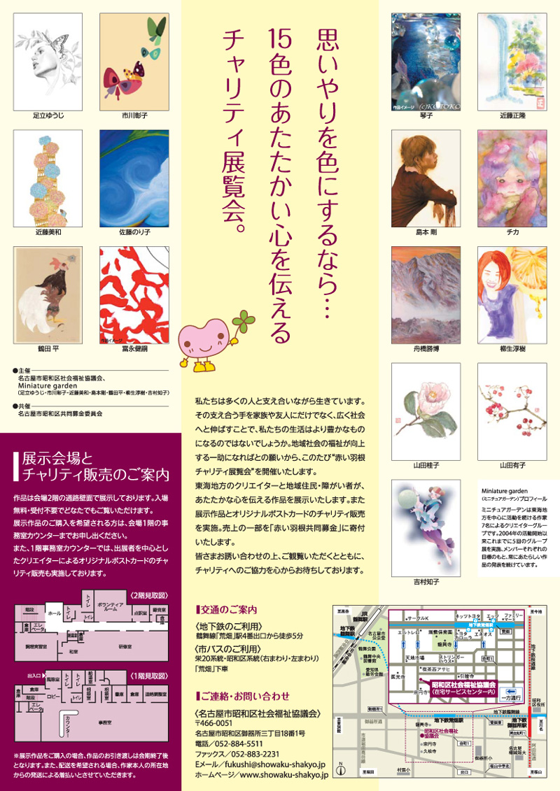 �`�����e�B�W����炵����