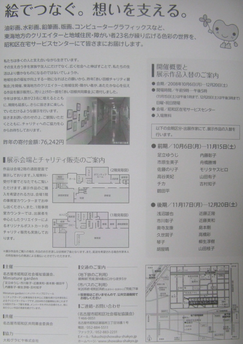 �`�����e�B�W����炵����