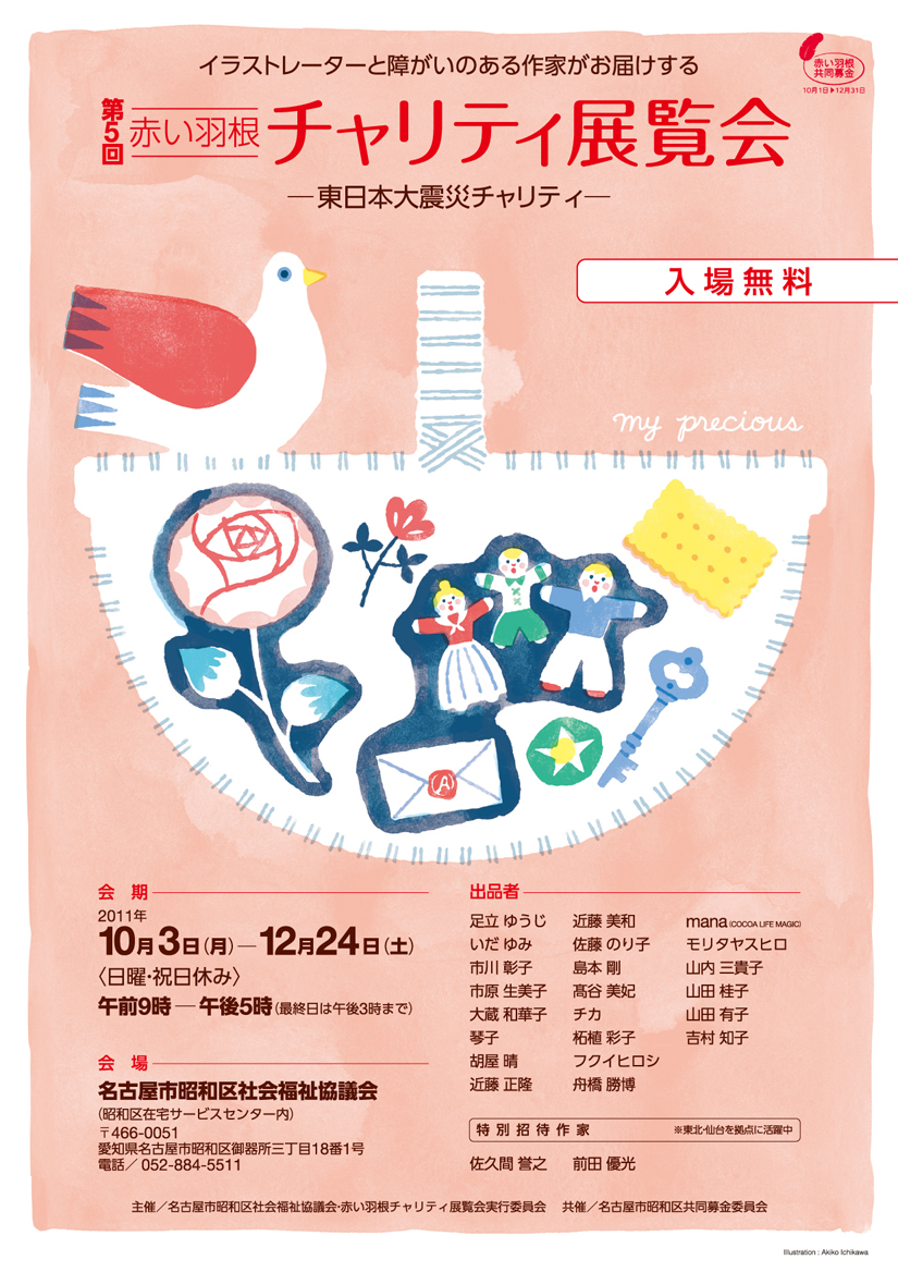 �`�����e�B�W����炵�\��